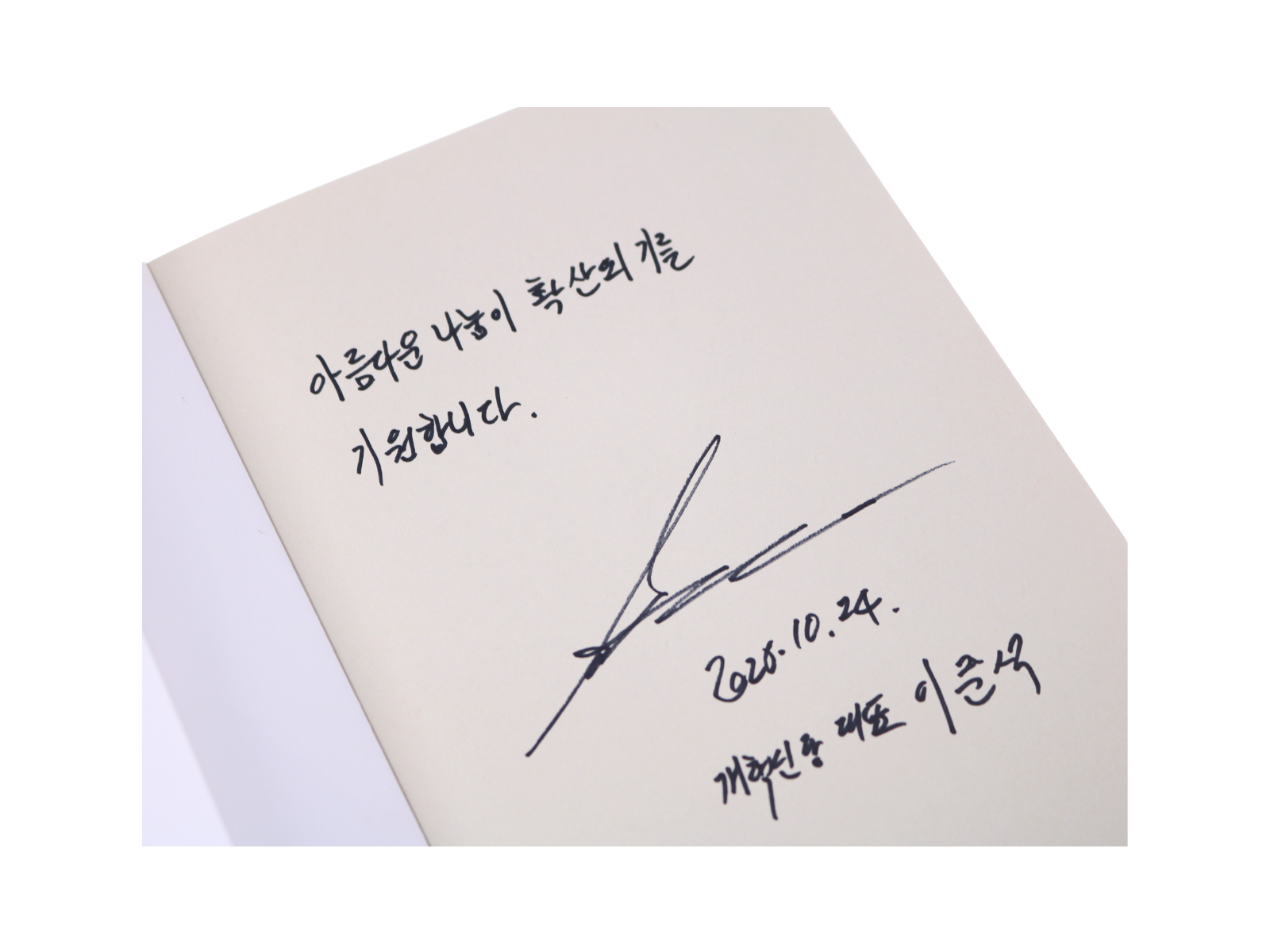 위아자 나눔위크 2025