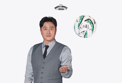 [위아자 2026] 안정환 - 친필 사인 축구공
