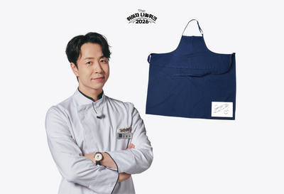 [위아자 2026] 손종원 - 냉장고를 부탁해 착용 앞치마 & 친필 사인 큐카드