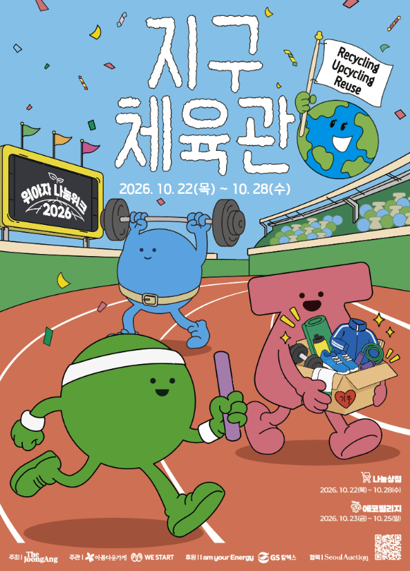 팝업스토어